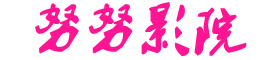 2022最新电影电视剧-免费看成人插爽射逼无套射通 - 精品小说网